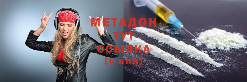 Метадон methadone Сафоново