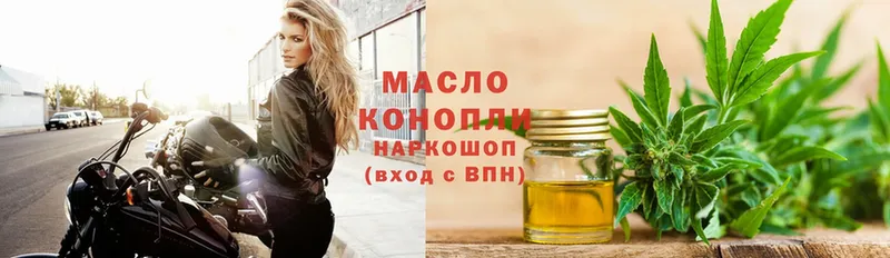 Дистиллят ТГК THC oil  гидра зеркало  Сафоново 